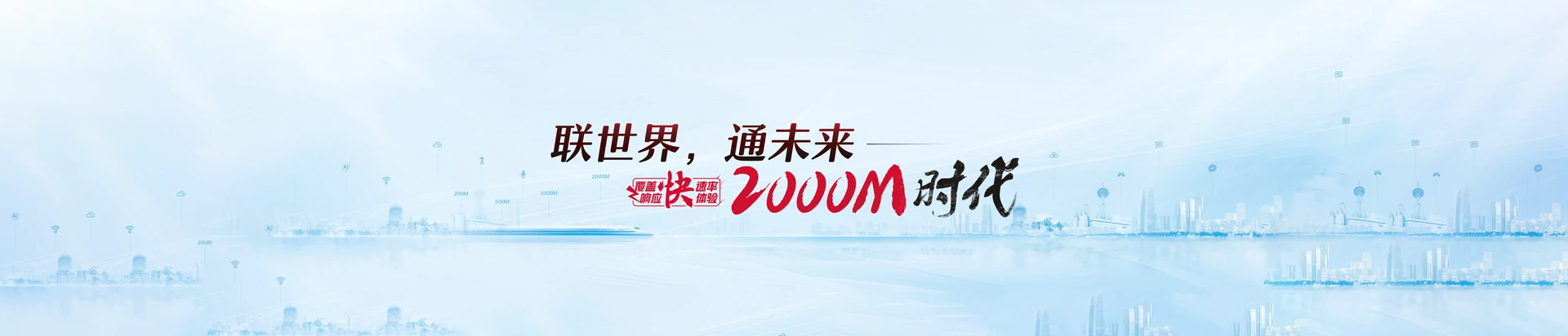 沈河区联通宽带