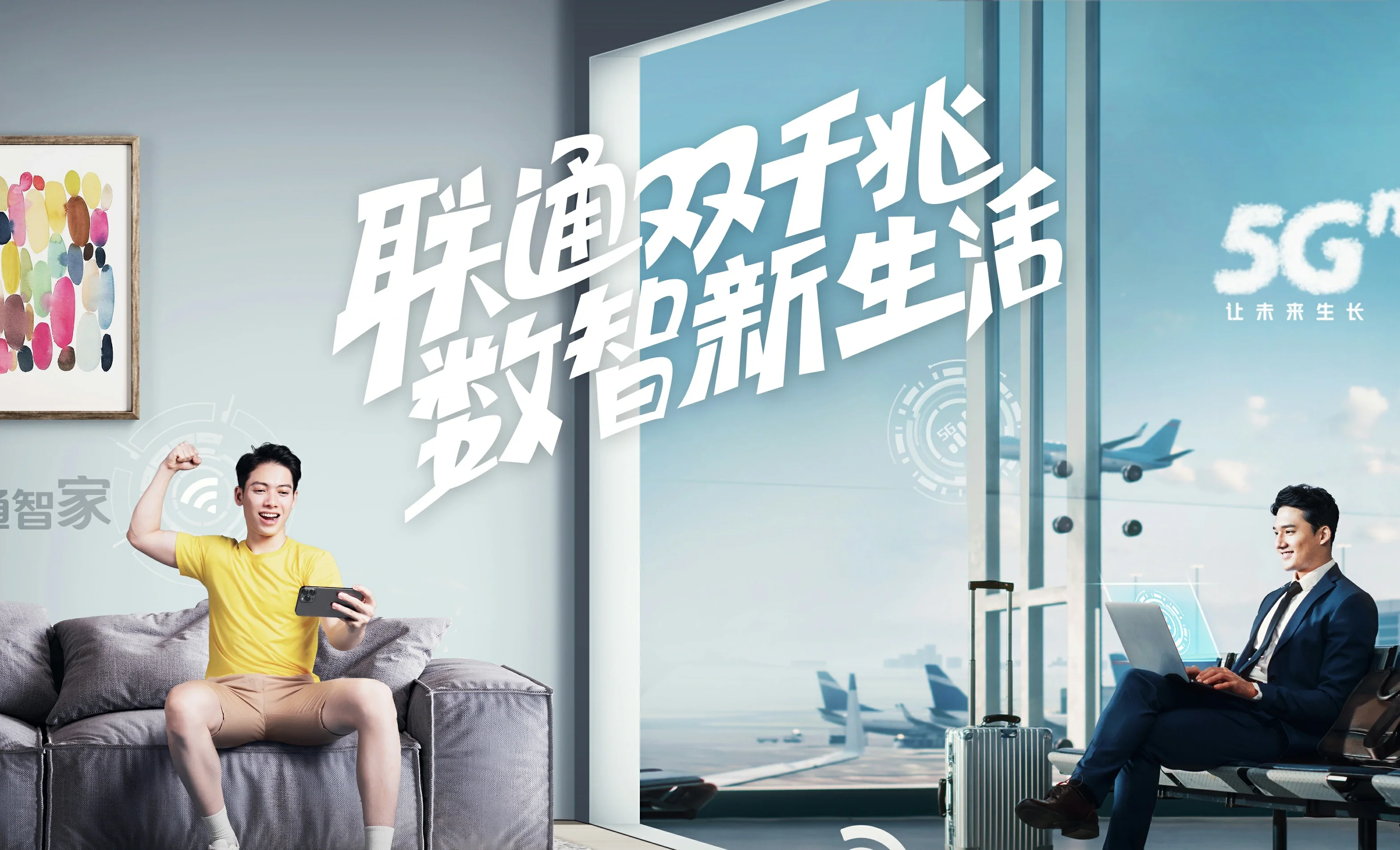 沈河区中国联通